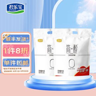 JUNLEBAO 君乐宝 简醇0蔗糖 风味酸牛奶 150g*12袋