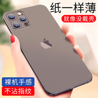 云辉 iPhone X—iPhone 6系列磨砂手机壳