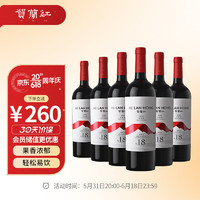 贺兰红 葡萄酒 宁夏贺兰山红酒 西鸽N18赤霞珠干红葡萄酒750ml*6支整箱