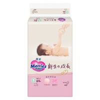 Merries 妙而舒 新生成长系列 纸尿裤 S64片