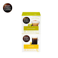 Dolce Gusto 胶囊咖啡 黑咖啡、花式咖啡 2盒