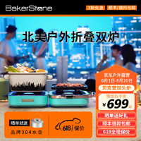 BAKERSTONE贝壳野餐炉户外炉具烧烤便携露营野外旅行炊具卡式瓦斯炉燃气炉 甘蓝紫套装含烤盘+烤盘夹+包