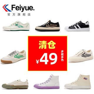 Feiyue. 飞跃 feiyue/飞跃帆布鞋女百搭休闲鞋潮流街拍情侣鞋板鞋