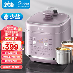 Midea 美的 深湯 智能電壓力鍋5L 0涂層鋼膽MY-C549G