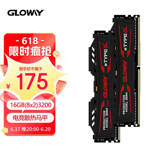 GLOWAY 光威 TYPE-α系列 DDR4 16G(8*2)套装 台式机电脑内存条  DDR4 16G(8*2) 3200 石墨灰散热片