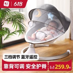 丸丫 婴儿摇摇椅哄娃神器安抚椅可躺可坐全自动电动带娃哄睡儿童摇篮床