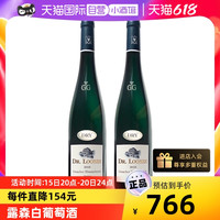 露森DR.Loosen雷司令格尔赫仙境园老藤珍藏白葡萄酒2瓶装