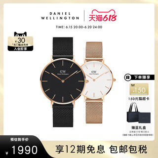 Daniel Wellington 情侣钢带石英对表