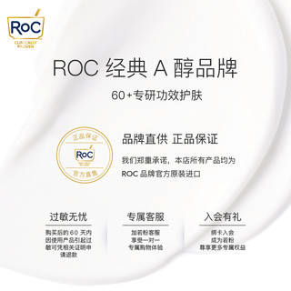 ROC若珂水润面霜48g保湿滋润呵护肌肤视黄醇面霜