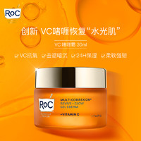 RoC若珂焕活亮彩VC面霜48g 补水润肤修护改善暗沉2024年4月到期TK