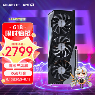 GIGABYTE 技嘉 Radeon RX 6750XT GAMING OC-12GD 魔鹰 显卡 12GB