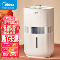 Midea 美的 无雾加湿器 卧室家用办公室桌面空气加湿防霉杀菌纯净冷蒸发式加湿器