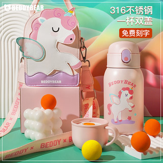 BEDDYBEAR 杯具熊 儿童保温杯波点动物包包杯套吸管水杯