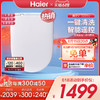 Haier 海尔 智能马桶盖板适配U型D型马桶全自动即热烘干加热坐便圈