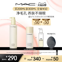 M·A·C 魅可 MAC/魅可白芍卸妆油清洁温和养肤清爽不辣眼