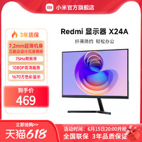 Redmi 红米 X24A 23.8英寸VA显示器（1080P、75Hz、99%sRGB）