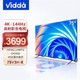  Vidda 75英寸游戏电视144Hz四重高刷3+64GB超薄液晶智慧屏X75 75V3H-X　