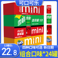 可口可乐 Coca-Colamini迷你罐饮料汽水200ml*24罐整箱零度无糖可乐芬达雪碧
