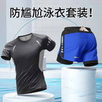 艾伦伯顿(Alen Botun)泳衣男士套装防尴尬专业游泳裤海边温泉速干短裤紧身上衣 蓝色套装 S