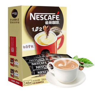 雀巢咖啡（Nescafe） 奶香拿铁48条盒装三合一速溶咖啡冲饮品 奶香拿铁48条