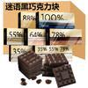 迷语纯黑巧克力块礼盒装纯可可脂苦巧克力120g整箱零食小吃糕点