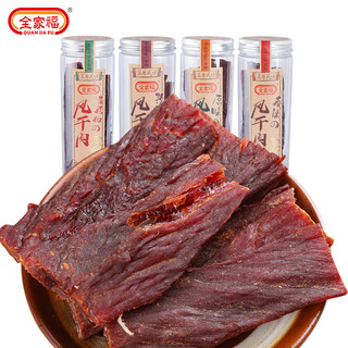 全家福盒装风干肉90g 手撕猪肉干解馋熟食特产肉类即食小吃零食