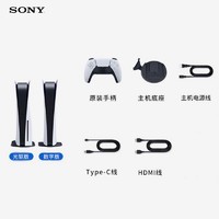 SONY 索尼 PlayStation5  PS5 游戏主机 日版光驱版 沉浸式体验 超高清画质 发烧级配置