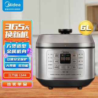 美的（Midea） 电压力锅高压锅 家用智能6升双胆多功能菜单 一锅双胆压力锅MY-C644