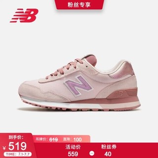 new balance NB官方女鞋515系列简约经典潮流时尚舒适复古拼接休闲运动鞋 贝桃粉 WL515CSC