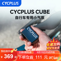 CYCPLUS 赛克加 小气泵 自行车专用电动打气筒便携式高压充气泵 迷你充气宝 黑色
