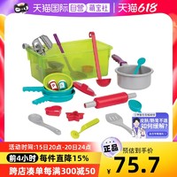Battat 过家家厨房玩具套装女孩做饭儿童厨房玩具21件套装仿真塑料