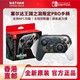 香港直邮 任天堂原装Switch塞尔达传说 王国之泪 限定PRO无线手柄