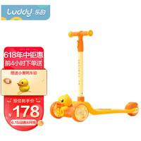luddy 乐的 小黄鸭滑板车儿童1-3-6岁男女小孩单脚滑滑车宝宝踏板车发光轮 1061小黄鸭