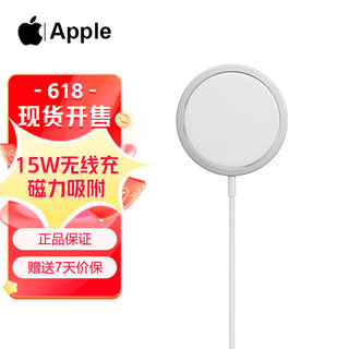 Apple 苹果 15W MagSafe iPhone 磁吸充电器 支持iPhone 12/13/14 15W手机便捷快速充电