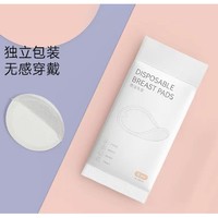 BebeTour 一次性薄款防溢乳垫