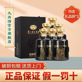 茅台 贵州茅台集团 白金迎宾酒 53度酱香型白酒 500ml*6瓶整箱装