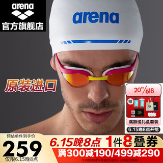 arena 阿瑞娜 进口泳镜眼镜蛇防水防雾高清竞技镀膜游泳眼镜比赛训练专业 粉色镀膜（进口带镜盒）