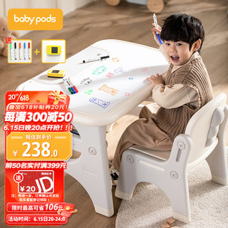 baby pods babypods儿童桌椅套装宝宝玩具桌家用写字桌阅读区小桌子幼儿园游戏学习桌