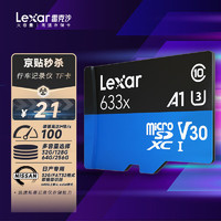移动端：Lexar 雷克沙 轩逸21/22款 行车记录仪存储卡 高速TF卡 32GB  Class10丨100MB/s 高速存储卡