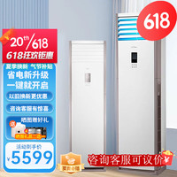 Midea 美的 空调柜机冷静星商用立式方柜机冷暖三相变频家用空调 单冷5匹变频（三级能效） 3匹冷暖柜机