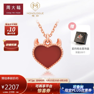 周大福 MONOLOGUE独白恶魔之心18K金玉石项链MA多款佳品