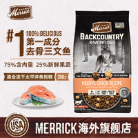 Merrick 麻利 无谷太平洋鱼冻干狗粮20磅