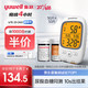 yuwell 鱼跃 GU200 血糖仪 50片血糖试纸+50片尿酸试纸