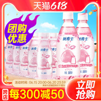 屈臣氏 watsons新奇士白桃乳酸味桃汁汽水500ml*15瓶整箱少女之吻含果汁碳酸饮料