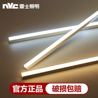 雷士 NVC Lighting照明led灯管t5一体化长条支架灯全套节能日光灯1.2米光管灯带