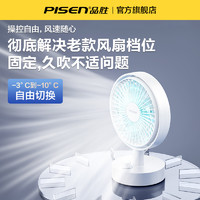 PISEN 品胜 桌面usb水冷喷雾小风扇