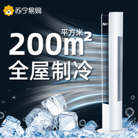制冷空调扇家用冷风机无叶冷气扇宿舍落地扇塔扇电扇卧室降温2738