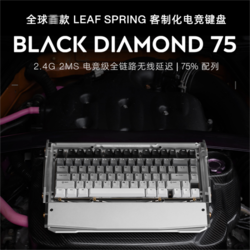Angry Miao 怒喵科技 | DRY STUDIO Black Diamond 75 客制化电竞机械键盘