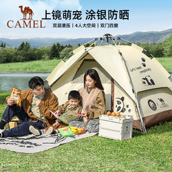 CAMEL 骆驼 帐篷户外液压便携式折叠野营露营公园野餐全自动帐篷