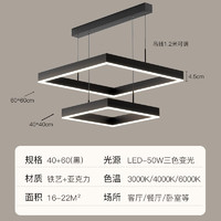 ARROW 箭牌卫浴 客厅LED吊灯 双层-50w三色调光40+60cm